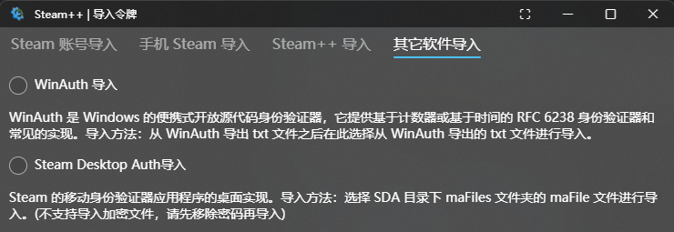 Software Import