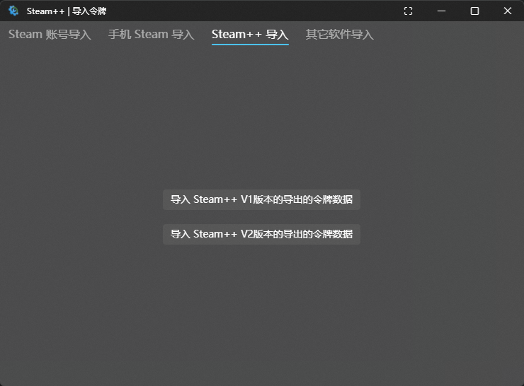Steam++ Import